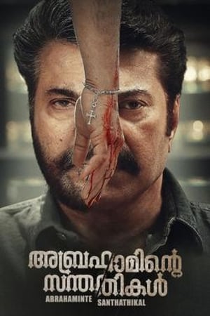 Abrahaminte Santhathikal (Babbar The Police) (2018) (Hindi – Malayalam) Dual Audio 480p UnCut HDRip 450MB